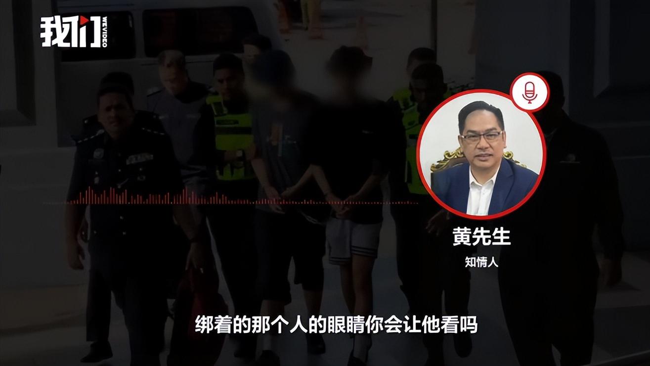 00后留学生自编"绑架大戏"骗父母500万！现场视频细节露馅