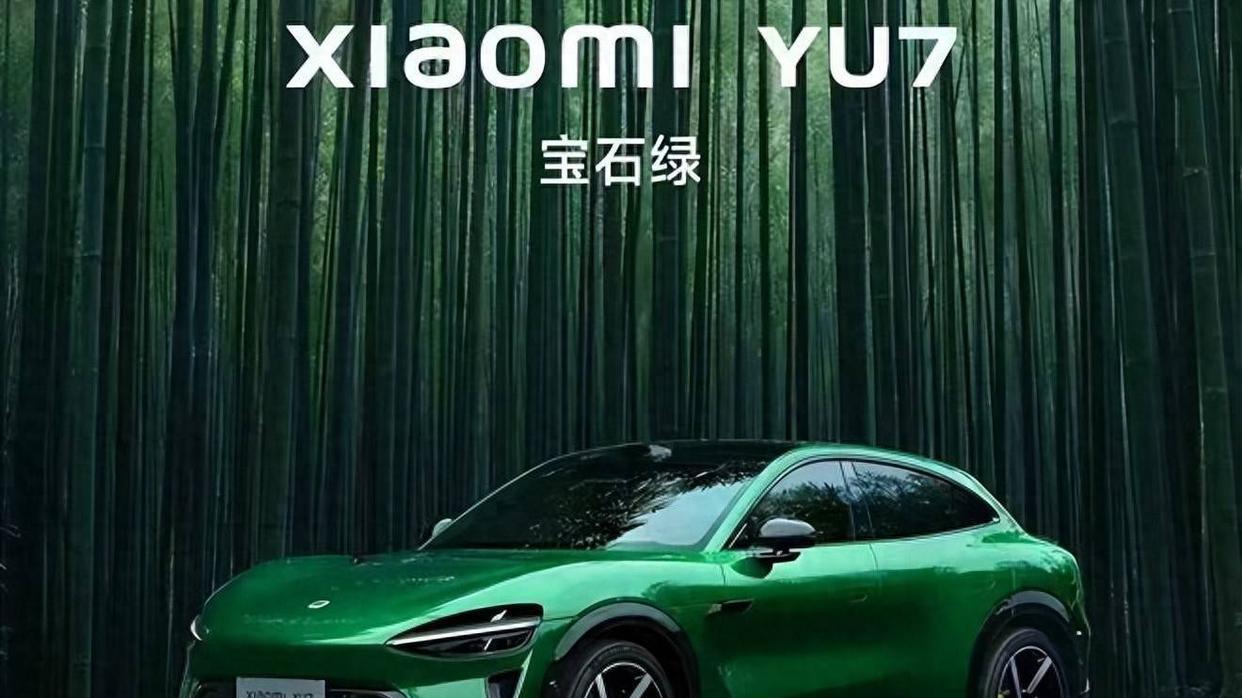 小米YU7价格成谜！雷军2025年新招能否搅动电车江湖？