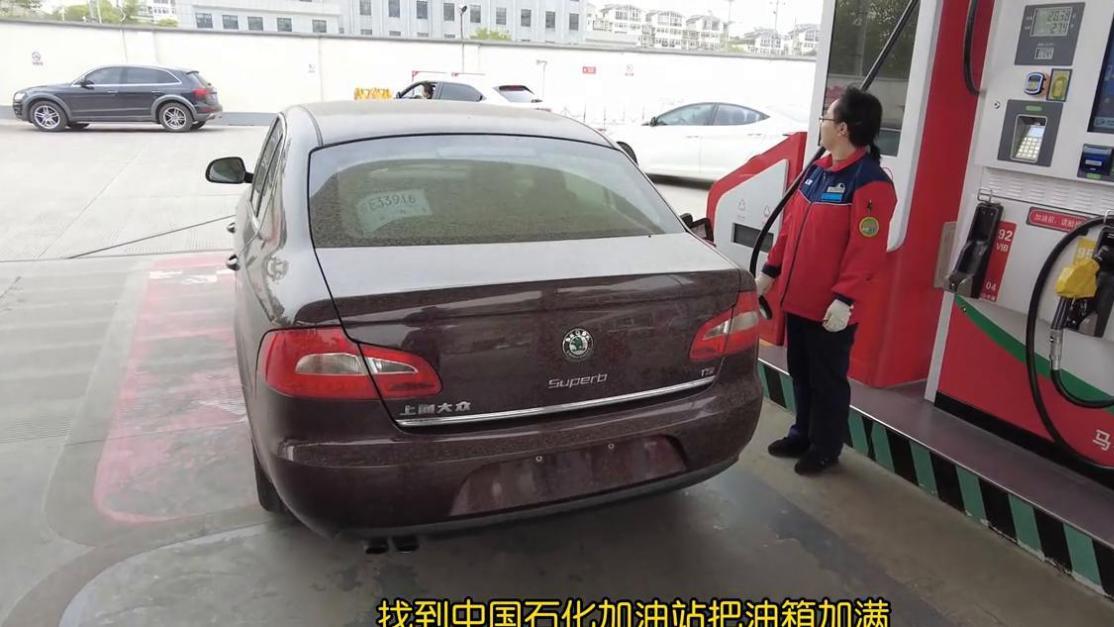 2013年斯柯达昊锐，实表11万公里，1.8T真实油耗测评