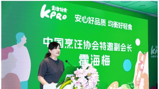 KPRO肯律轻食发布新主张，首倡“安心六承诺”