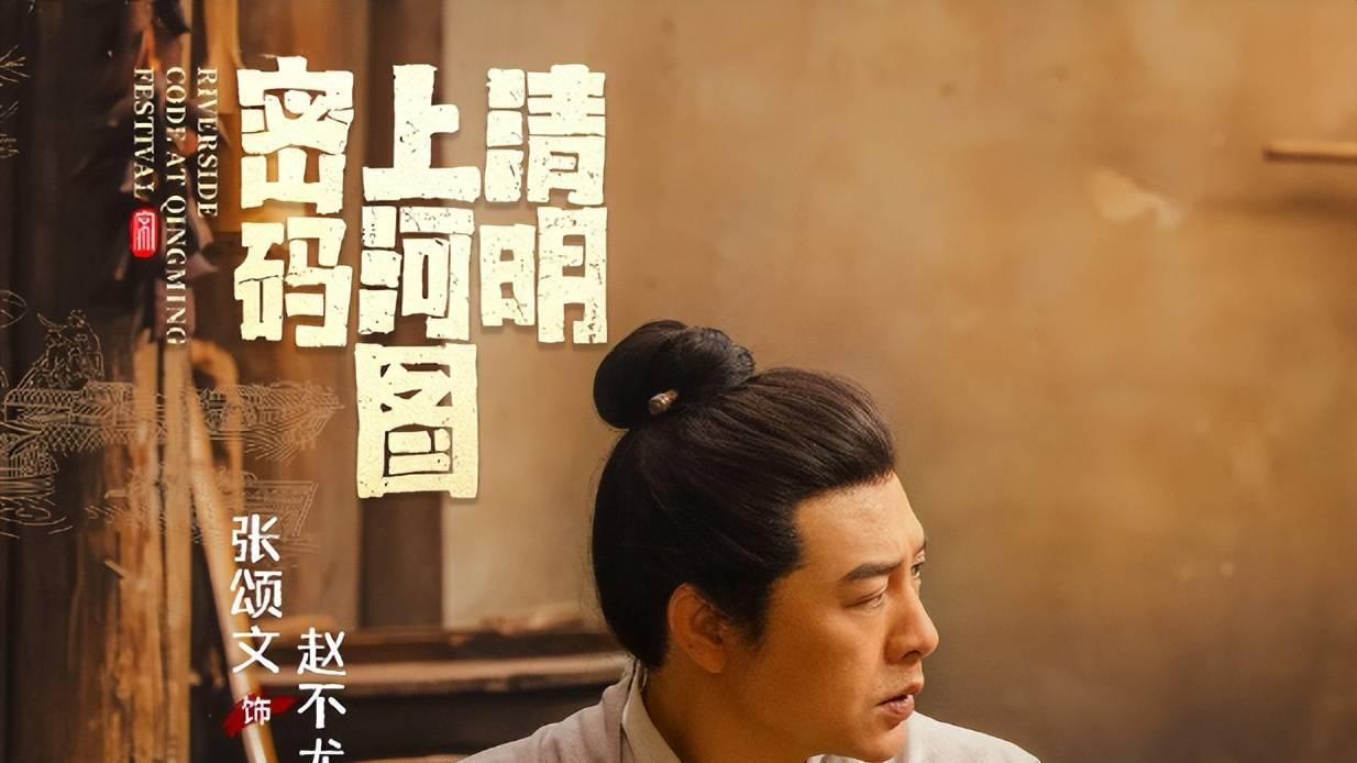 张颂文最新力作，毁誉参半！