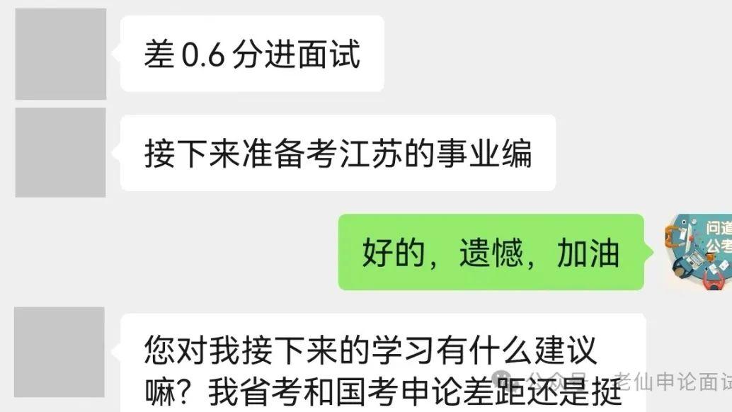 国考和12.8联考凉了，三月还要参加省考该怎么准备？