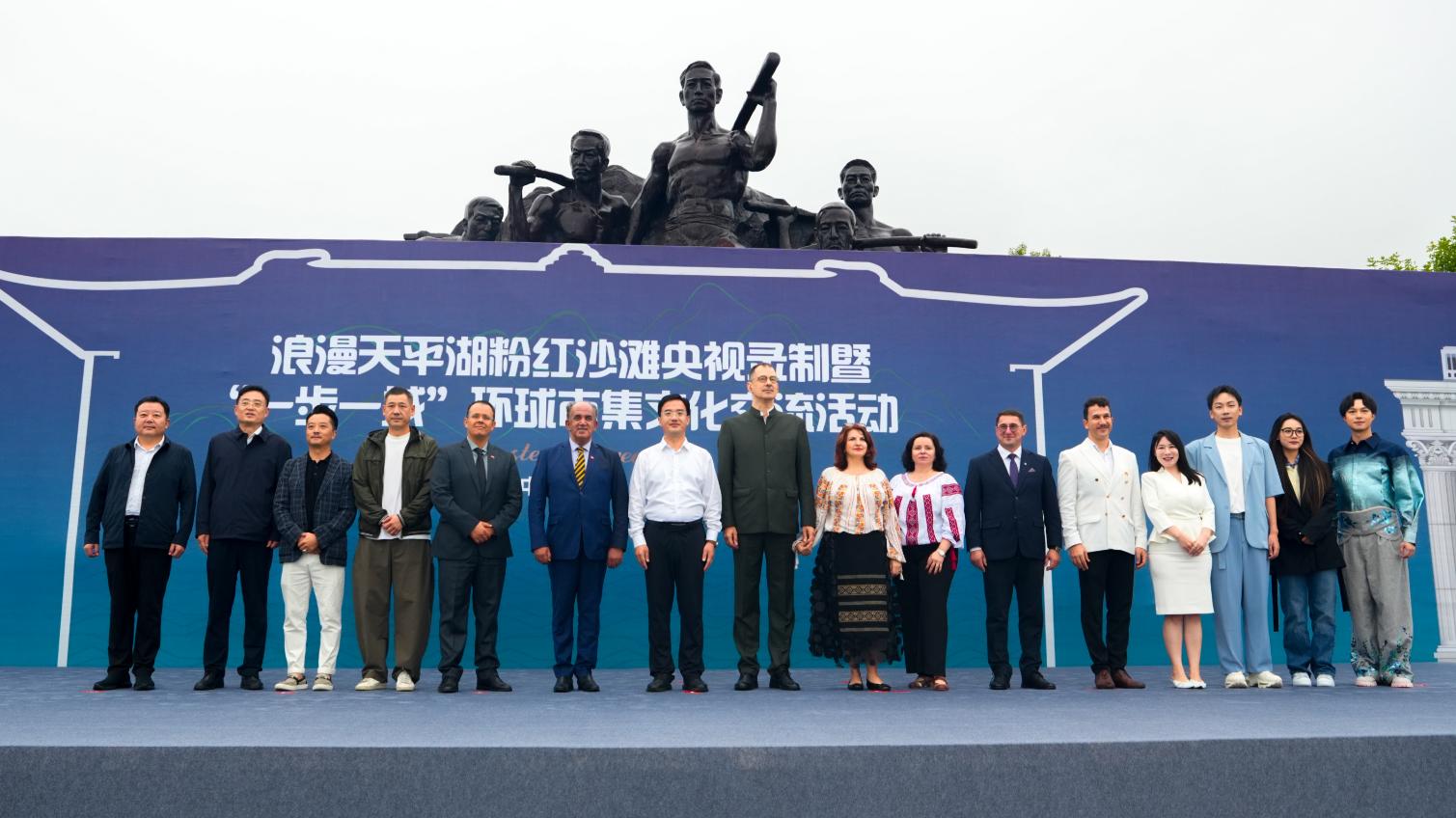 浪漫天平湖“一步一域”环球市集开幕 中外嘉宾齐聚天平湖，共启沉浸式环球文旅盛宴