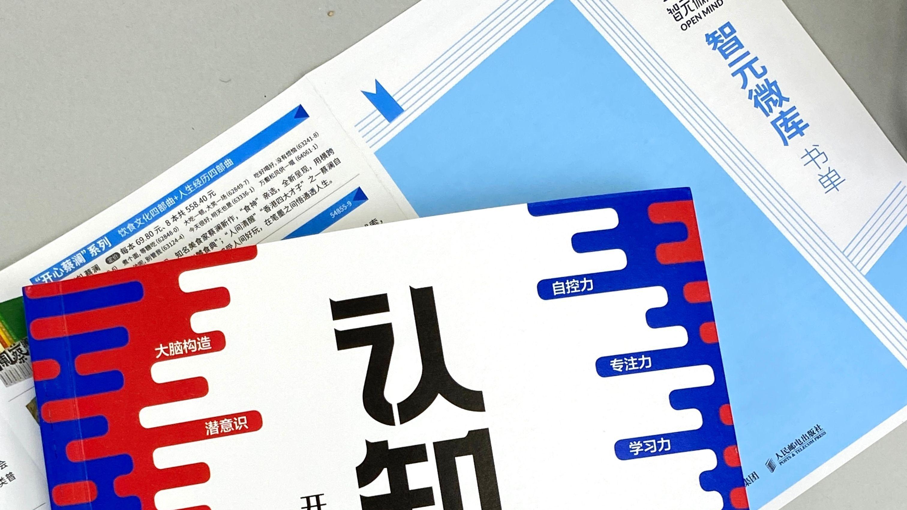 一切在于主动：成就自我-认知觉醒
