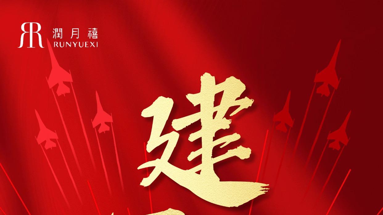 八一建军节——致敬所有中国军人