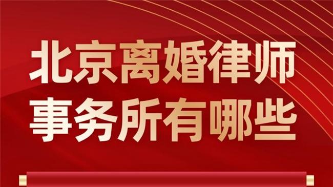 北京恒略律师事务所成功代理附带民事诉讼案例解析