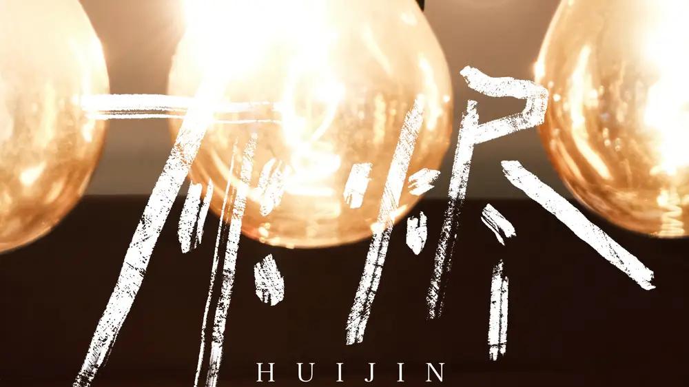 短剧《灰烬》全网热播, 灰烬之谜