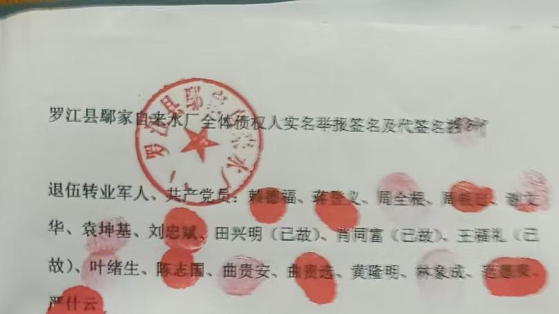 28 年千万投资陷困境 四川罗江一惠民水厂举报遭违规侵占 呼吁依法维权