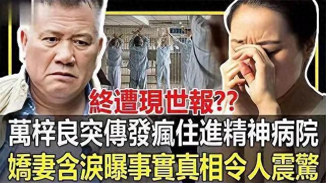 64岁万梓良被传“疯了”？娇妻卷钱跑路？这还是当年的大哥吗！