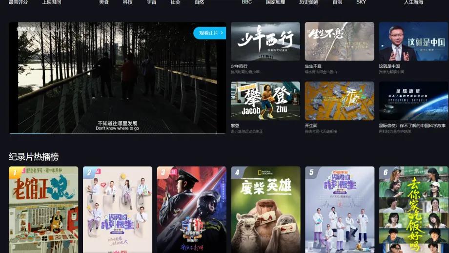 4个纪录片神仙网站！免费看遍 BBC、央视高分片，再也不用找资源
