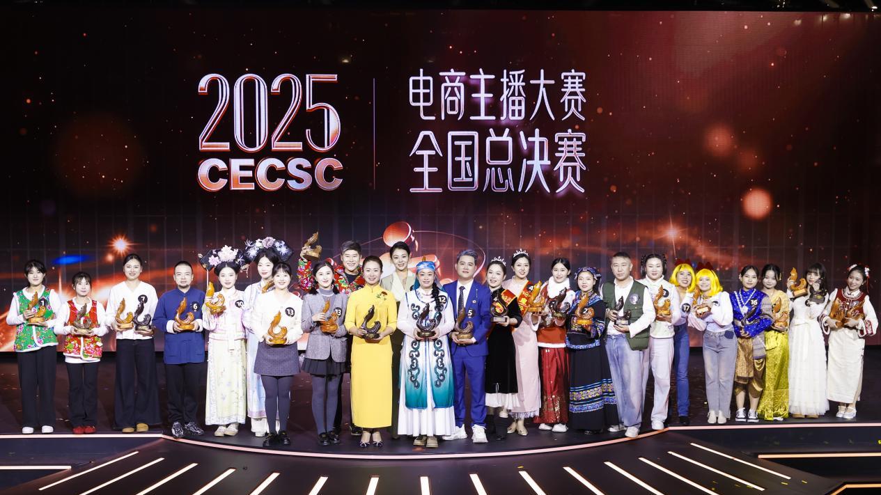 全闽乐购·欢乐跨年丨2025电商主播大赛全国总决赛暨“全闽乐购·欢乐跨年”消费季启动仪式在闽举行