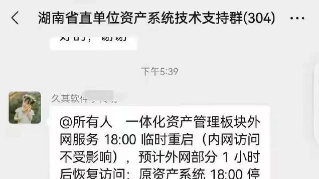 后续：镇书记翘首以盼“美人沐浴”，却等来了一份免职决定书