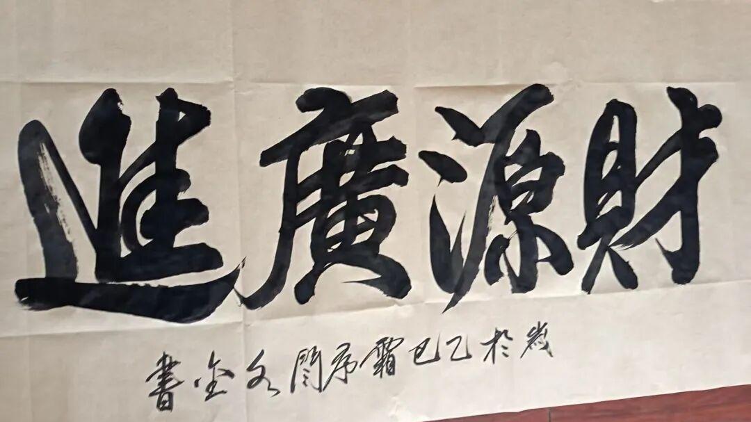 闫水金——2025全球百强榜艺术家