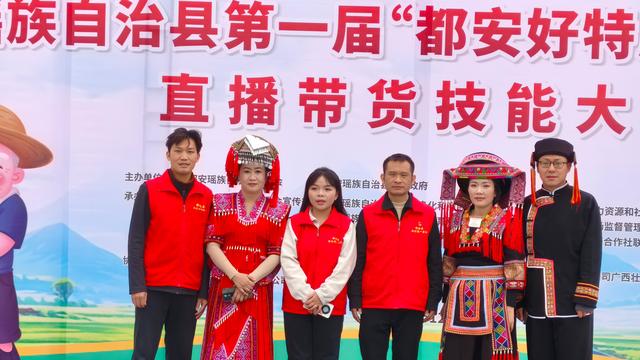 大兴花河队亮眼！“都安好特产·振兴加速度”直播带货大赛圆满