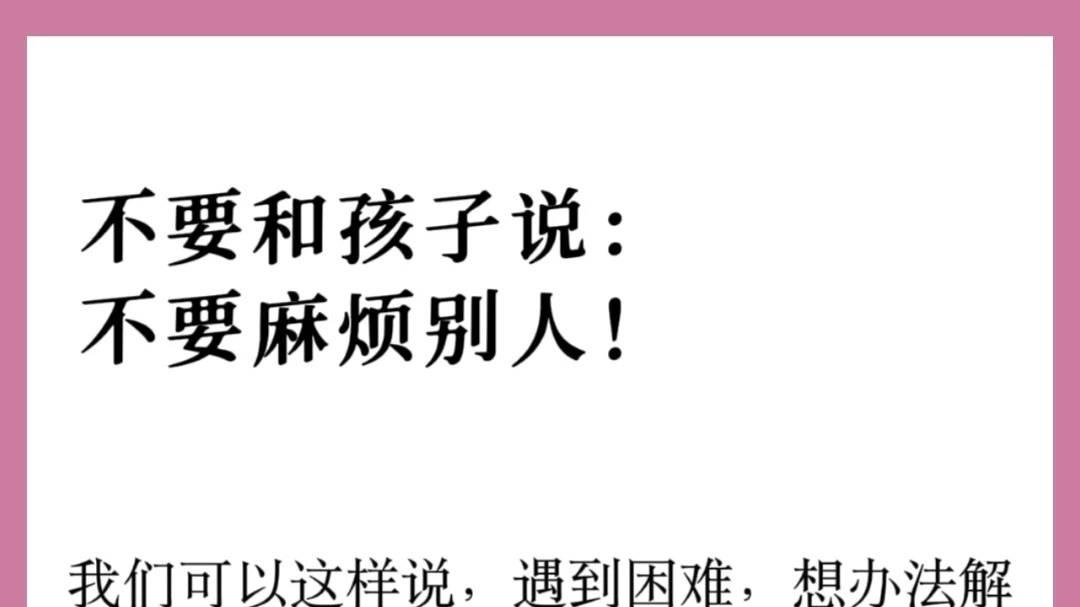 别只教孩子道德，赋予他们强者思维才是关键！
