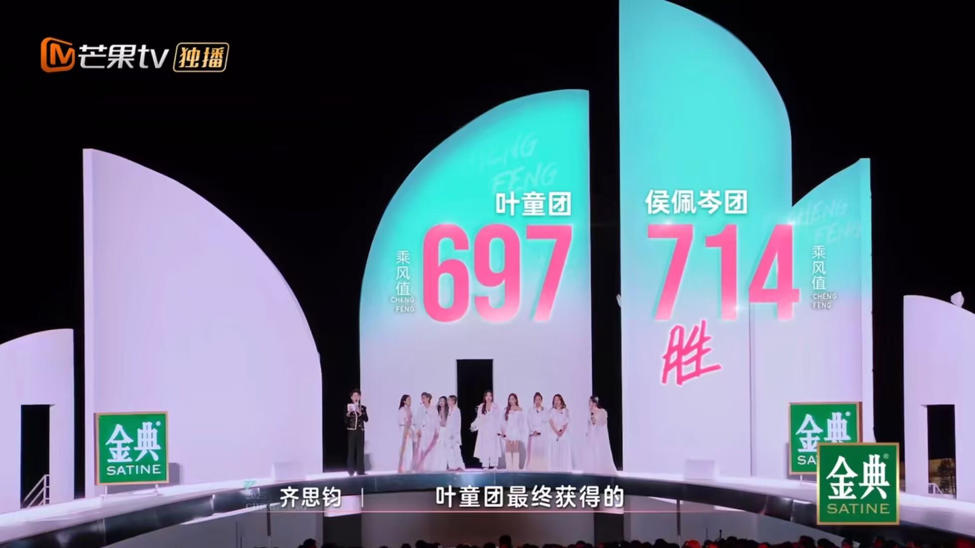《乘风2025》成团夜预测，四组队伍PK，最佳队长是最大悬念