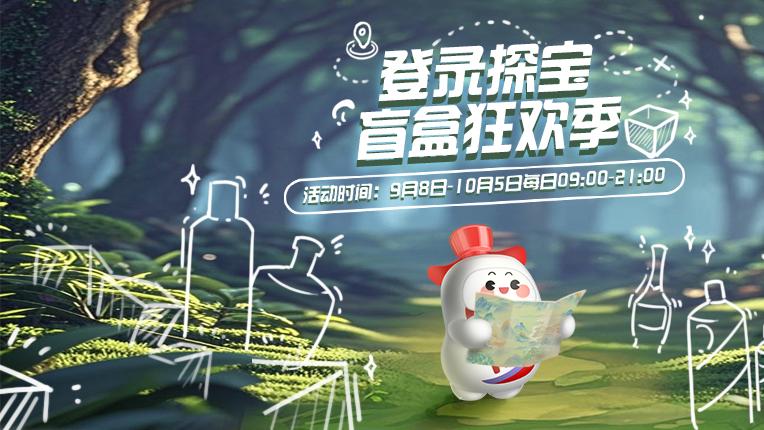 i茅台秋日回馈活动开启，登录即可抽奖，中奖率100%