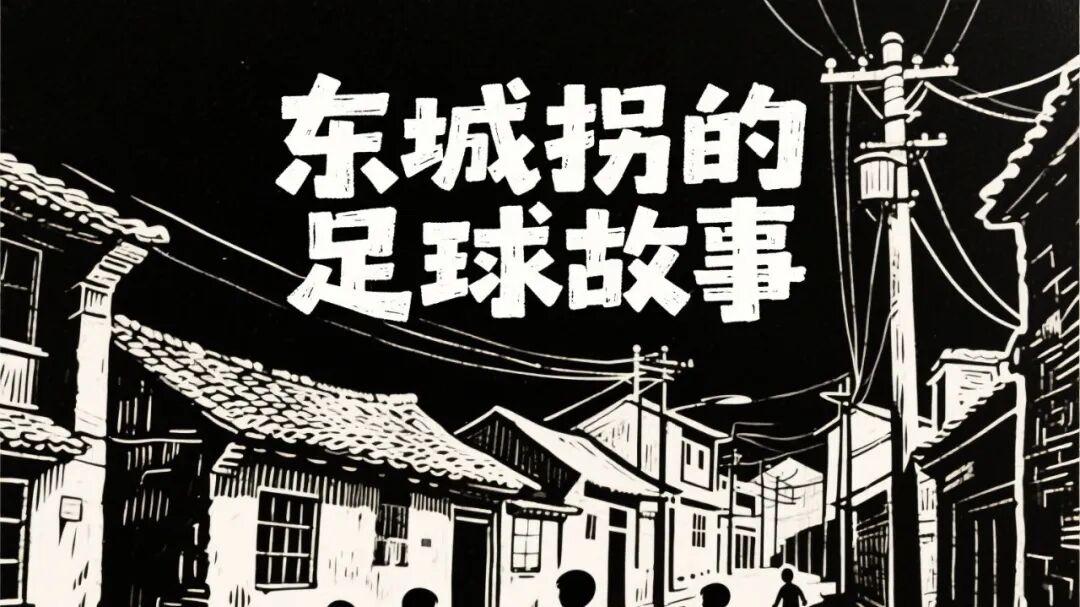 欧冠：巴塞罗那vs巴黎圣日尔曼，恩里克不给老东家面子