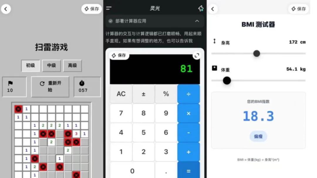 下载量破200万的蚂蚁灵光，仍有致命短板要补