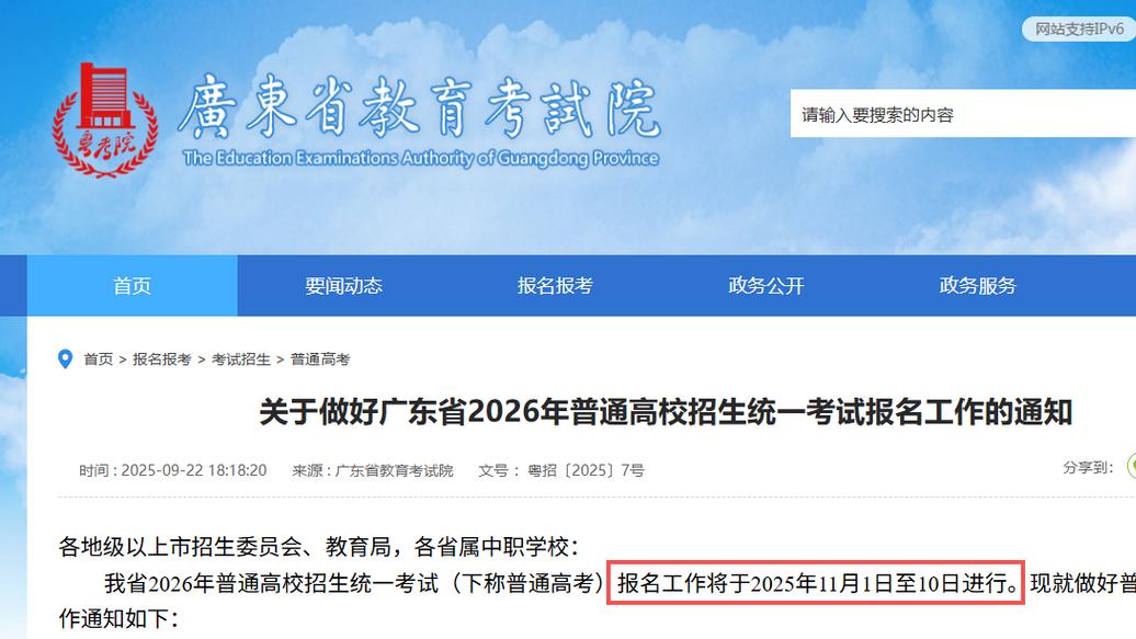 考试院官宣2026年春季高考报名时间！复读生要重新报名吗？