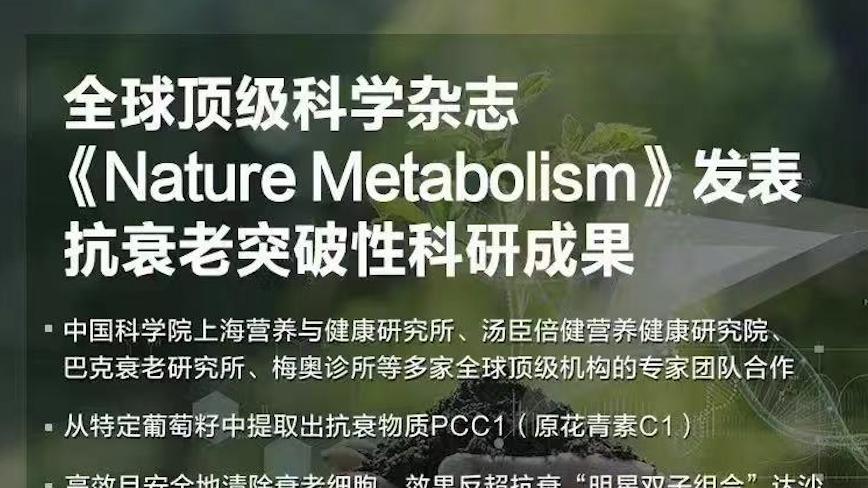 PCC1落地前的观察：中国科技的原创突围与汤臣倍健的“硬科技”跃迁