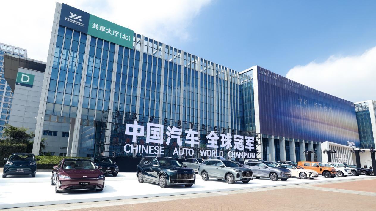 2025奇瑞全球创新大会盛大召开，用中国创新力量推动全球技术进步