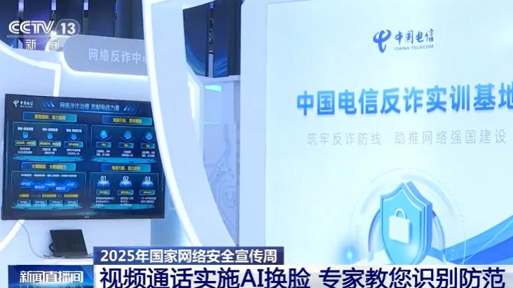 直播间明星带货是真是假？AI换脸以假乱真，我们该如何擦亮双眼？