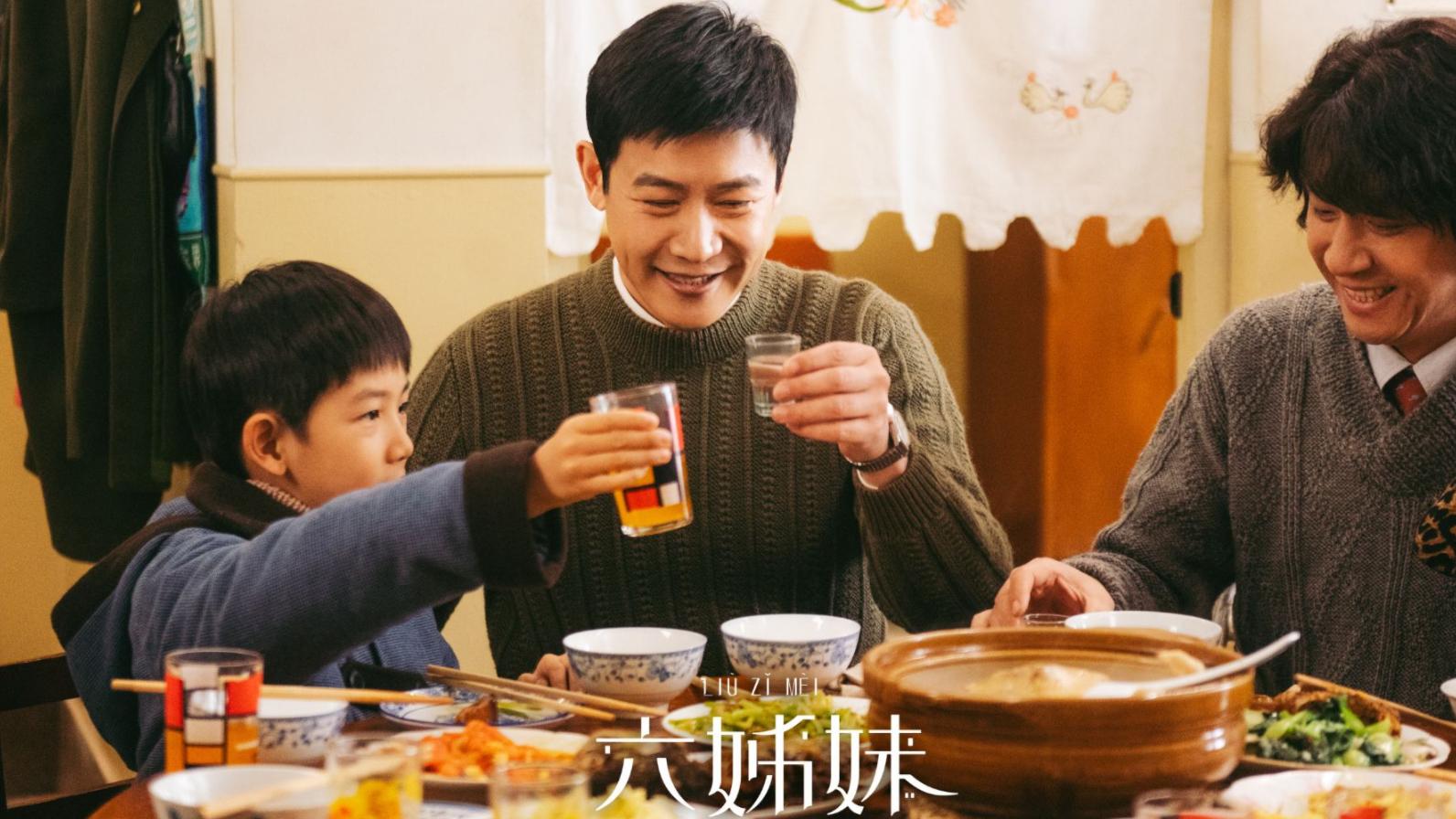 《六姊妹》剧情深挖与社会价值探讨