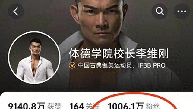 李维刚带货翻车，陷入假牛肉卷风波，为何反而得到千万粉丝力挺？