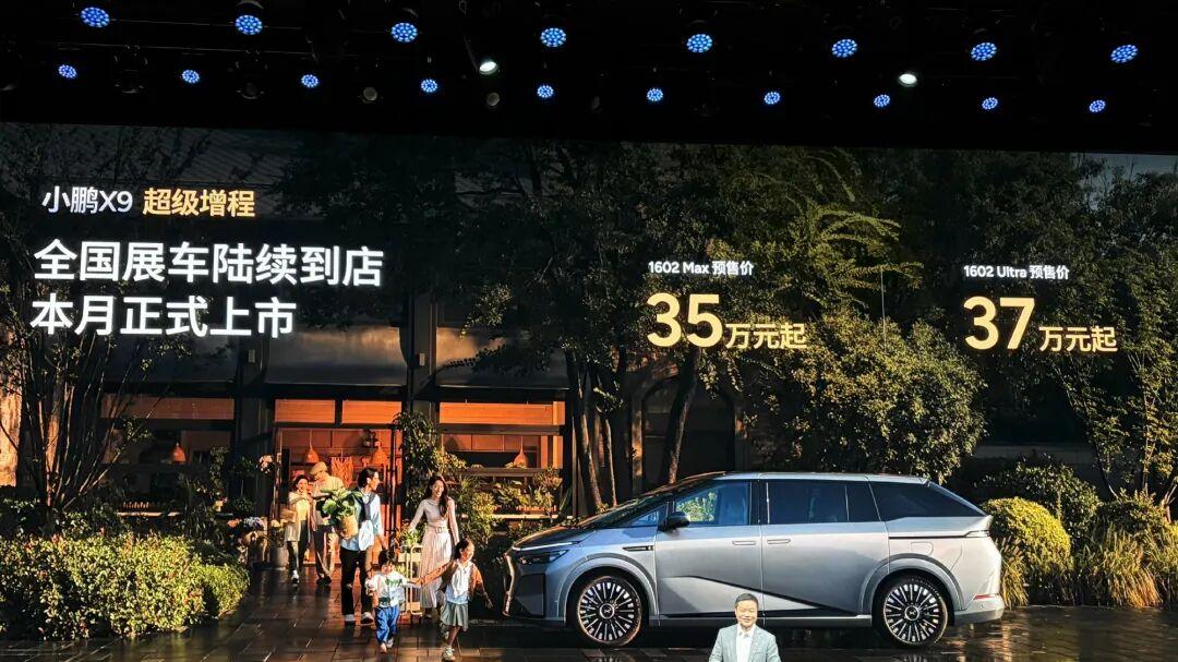 纯电续航452公里，综合续航1602公里，小鹏X9增程开启预售
