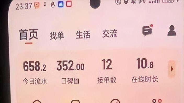 乘客端支付90元的顺风车订单，滴滴抽两成，已显良心？