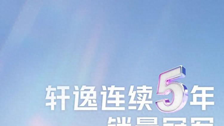 买轩逸后悔？别慌！这些糟心事儿你可能躲不开