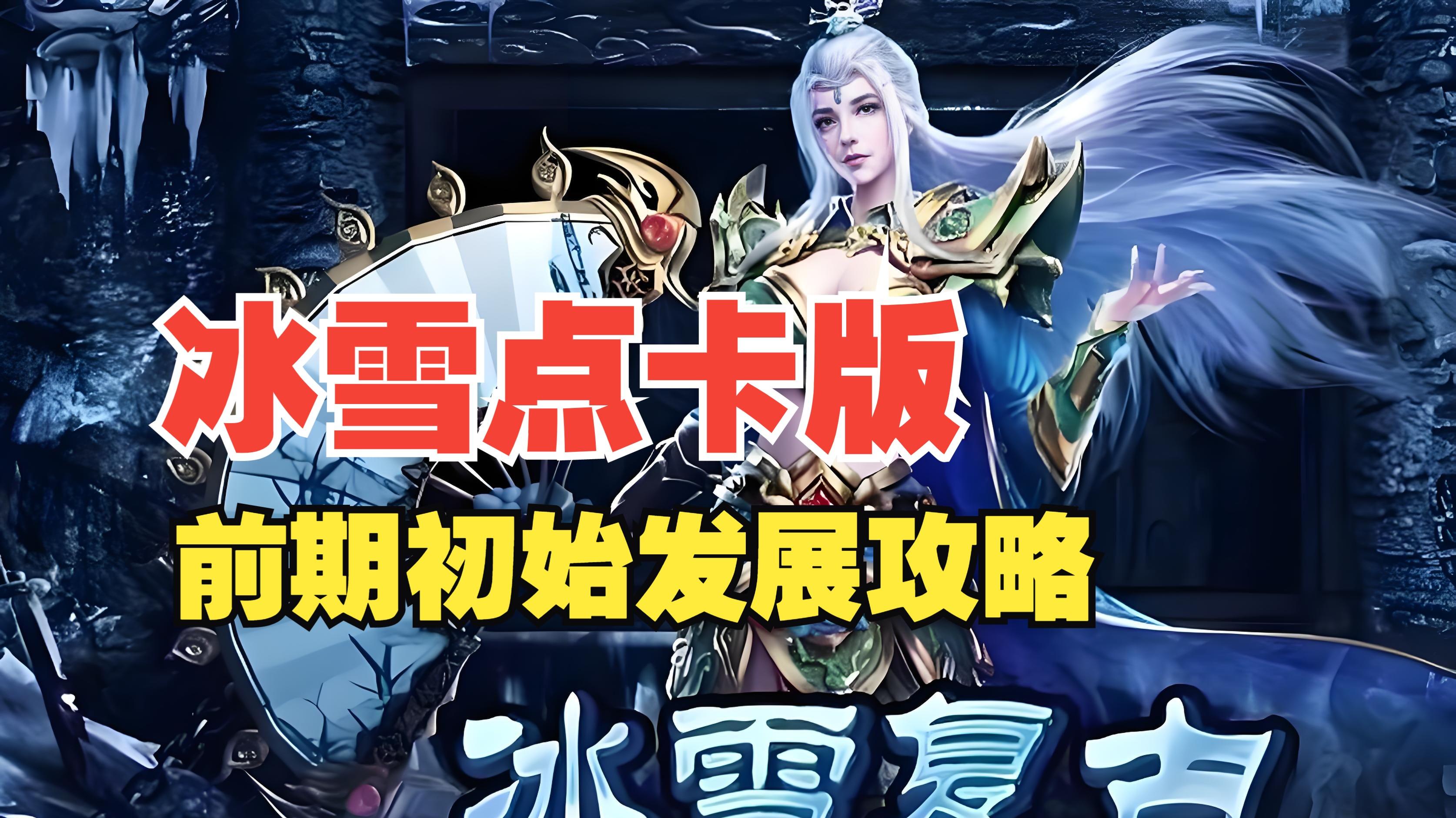 2025年零氪打金传奇手游TOP榜（5月最新版），复古传奇仍是经典