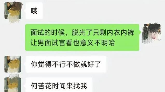 炸裂！上海一女孩应聘舞蹈陪练，被家长要求脱衣服拍照很正常