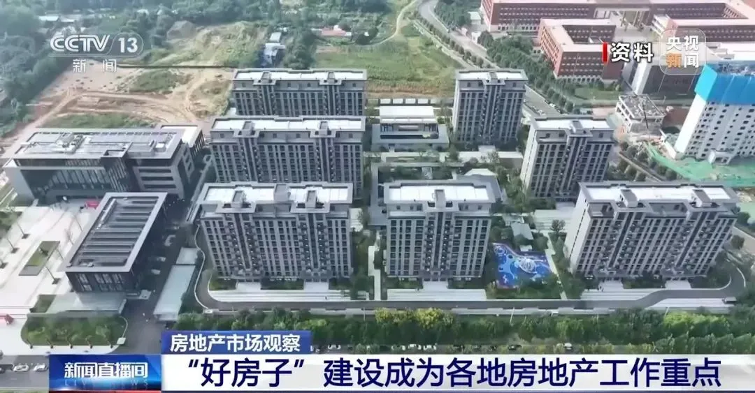 房地产，新的变局来了！