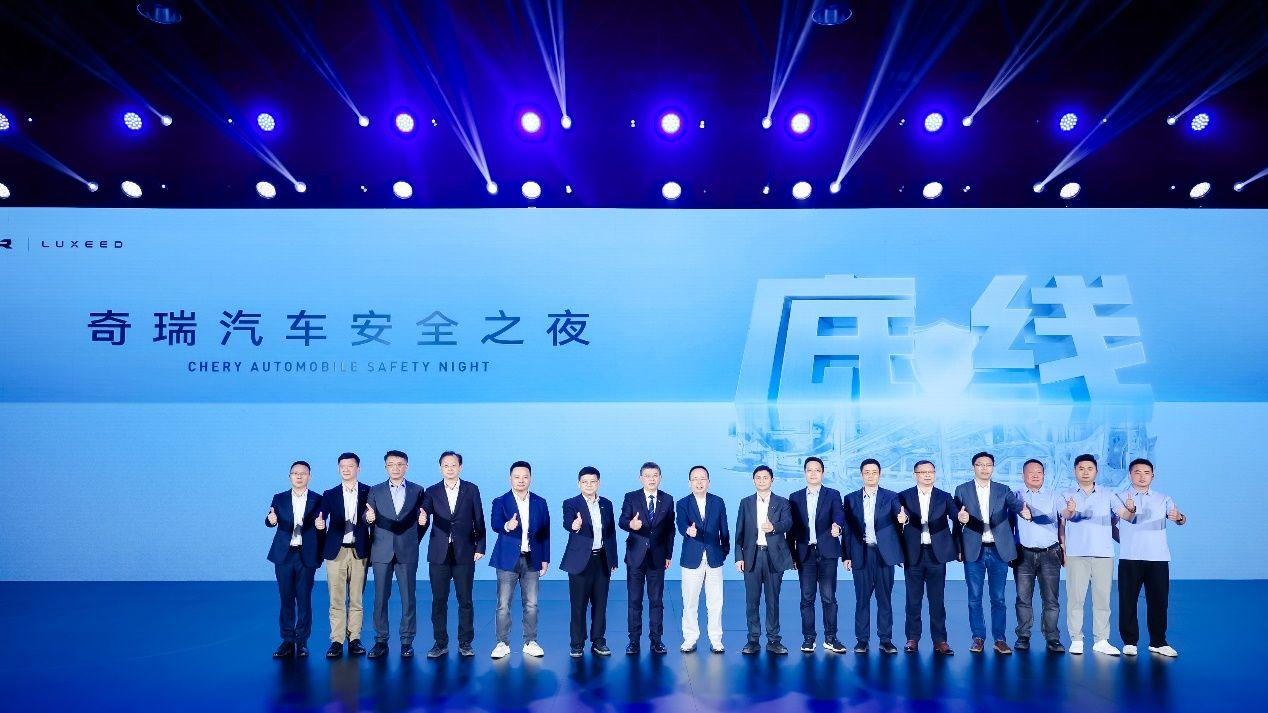 安全你可以永远相信奇瑞，“守护者”智慧安全系统亮相