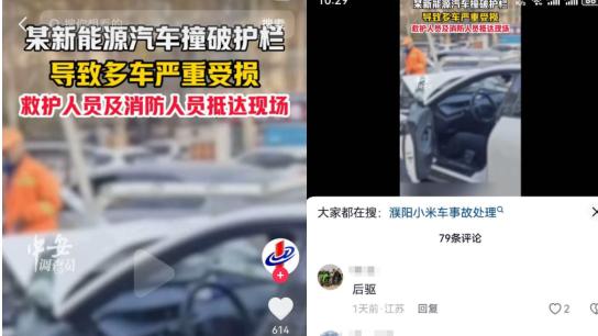 SU7碰撞后“气囊未弹出”？小米汽车再陷舆论风波