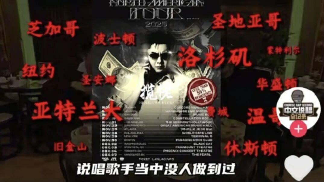 从揽佬到《华流季》，华语音乐的两种出海实验