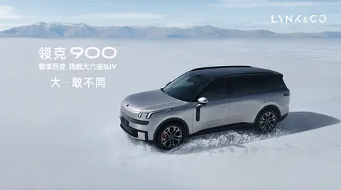 领克 900 正式上市！限时售价28.99万起，一小时大定破万