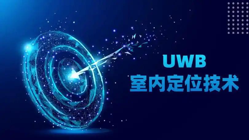 厘米级精准守护：飞睿智能UWB防丢器技术全解析