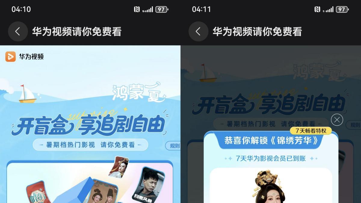 《哪吒2》影迷集合！教你如何免费N刷，华为这羊毛大法“真好嘢”