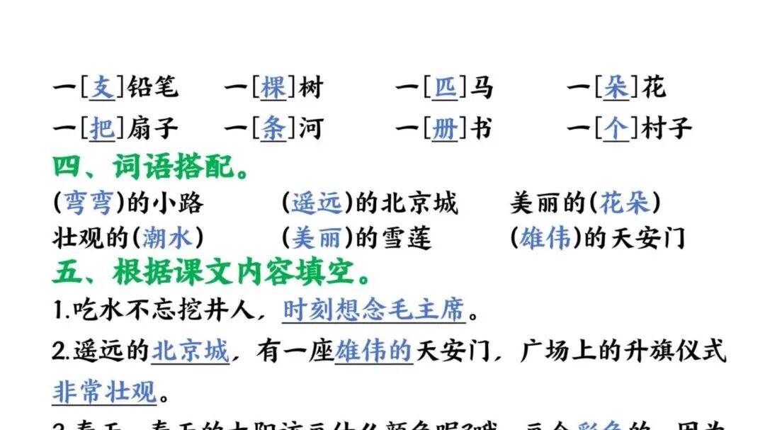 一年级下册语文期末复习攻略：1-8单元闯关秘籍，可打印