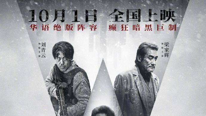 《风林火山》耗资4亿汇聚3个影帝+金城武和高圆圆：演技巅峰盛宴