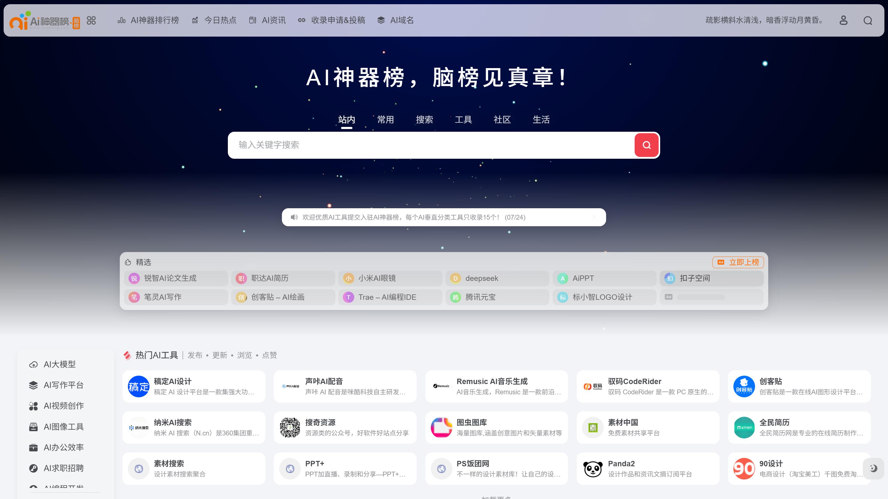 别再死磕论文了！这几个口碑炸天的 AI一键生成论文平台，导师都夸绝！