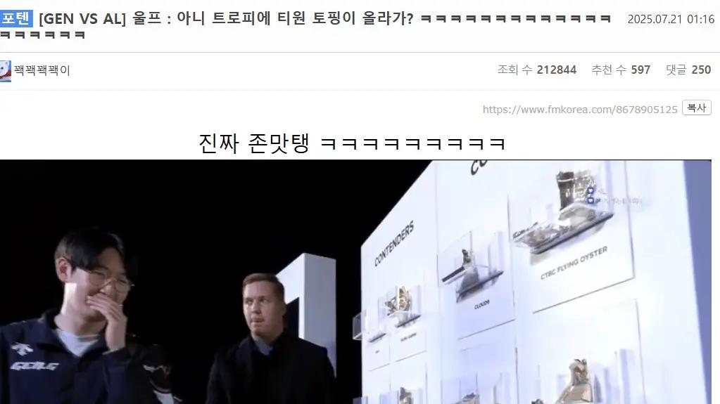 LOL：韩网热议GEN底座选择，BLG战队连备选的资格都没有，庆幸吧