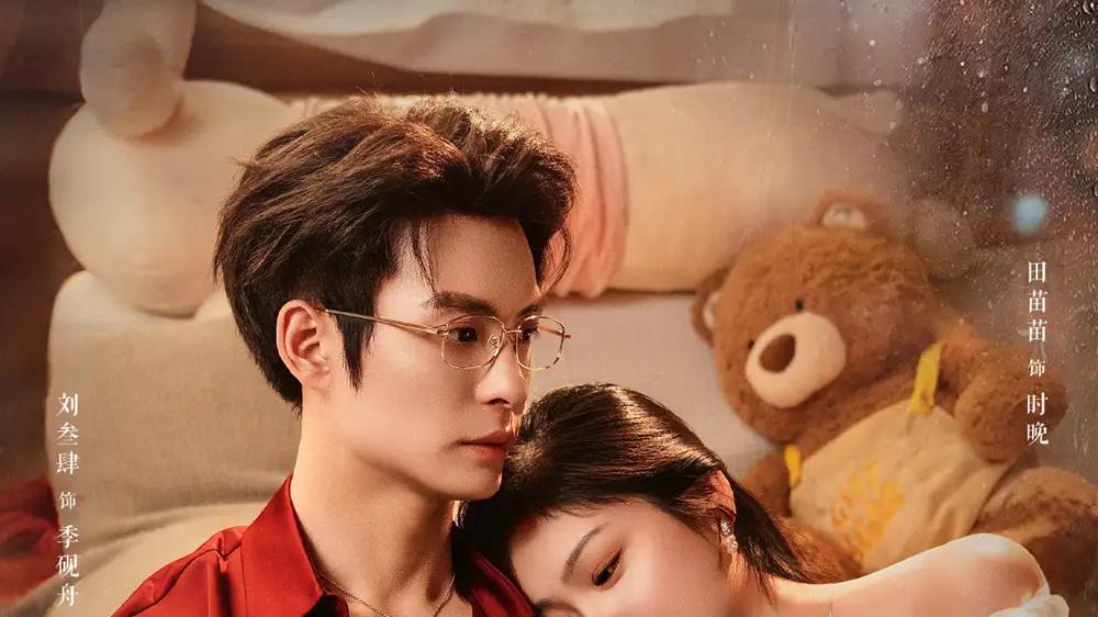 《岁晚临相思》甜虐交织、情感饱满、演技炸裂（80集）