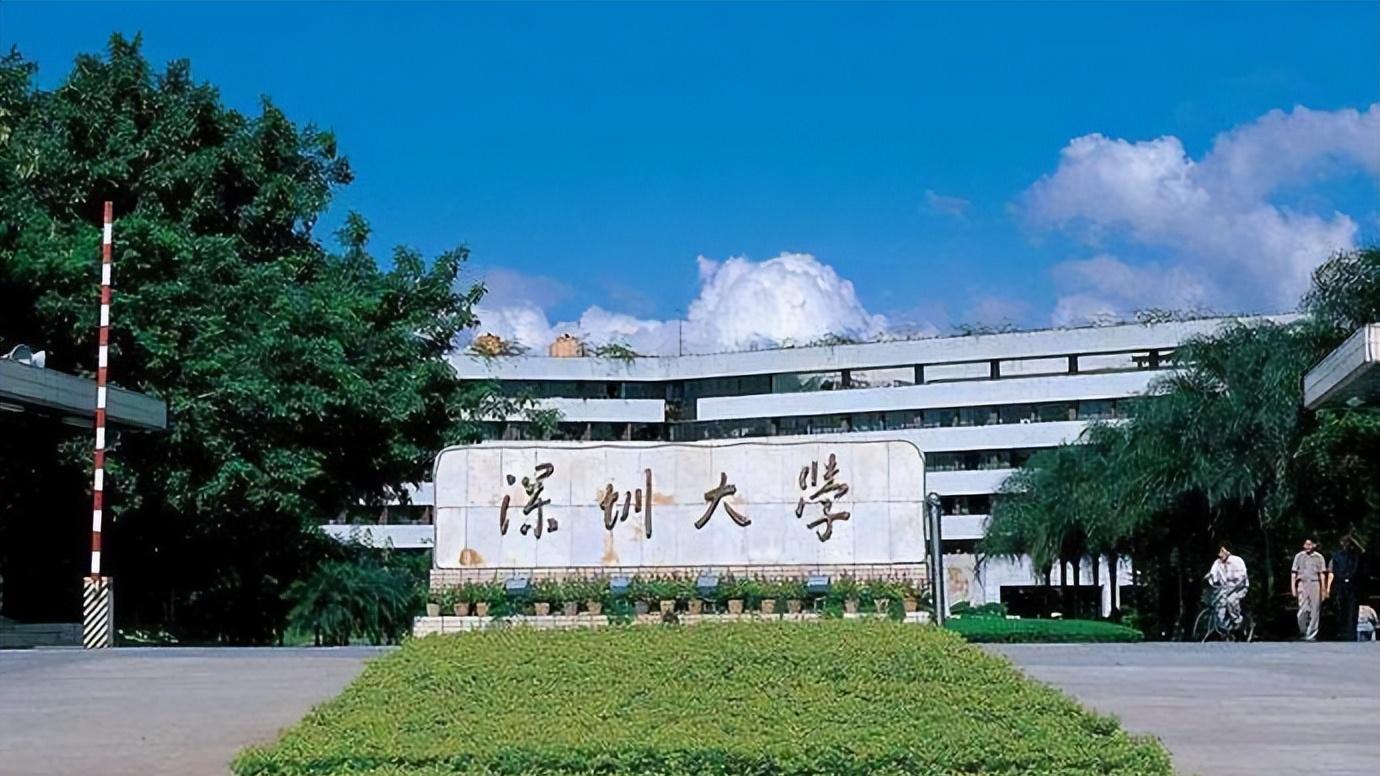 2025年深圳大学继续教育学院成人高考函授报名招生简章