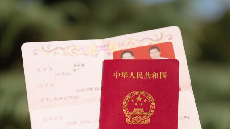 结婚登记迎来重大改革，5月10日起凭身份证就能领证！