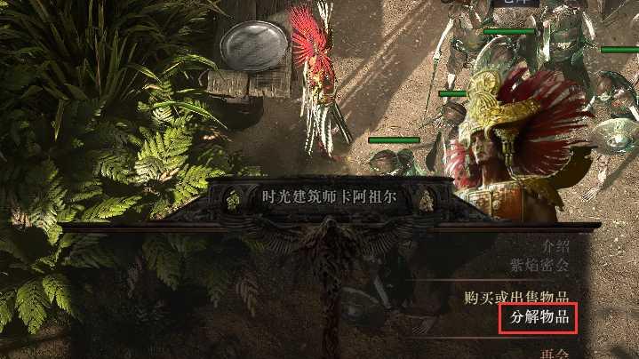 《流放之路：降临》0.3赛季主要灵体抓取的位置详细攻略
