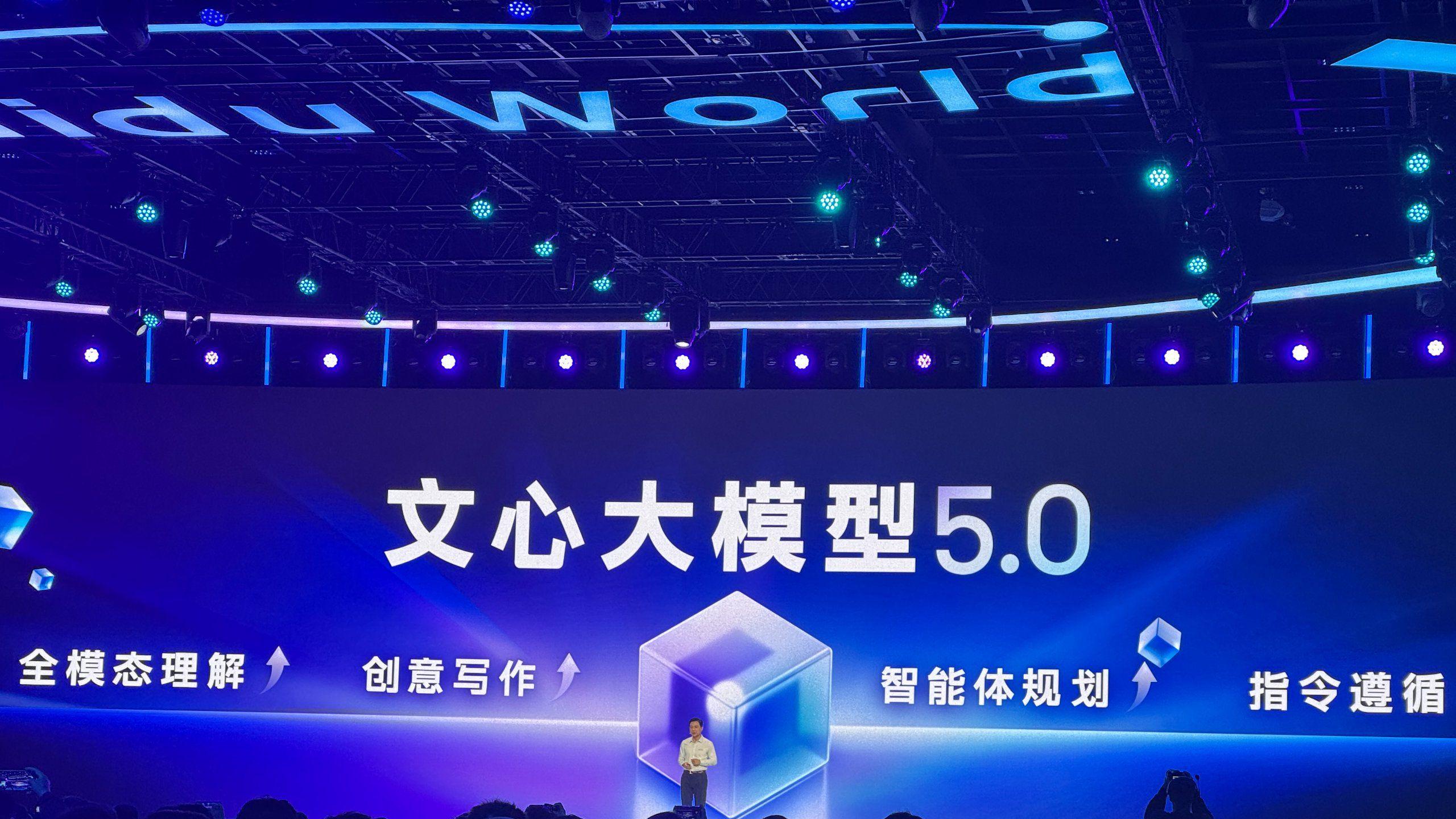 百度发布文心5.0：超稀疏架构与全模态能力引领AI应用新方向